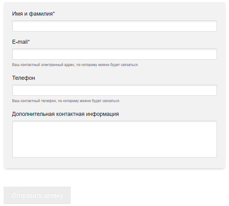 Форма добавления организации в 2GIS