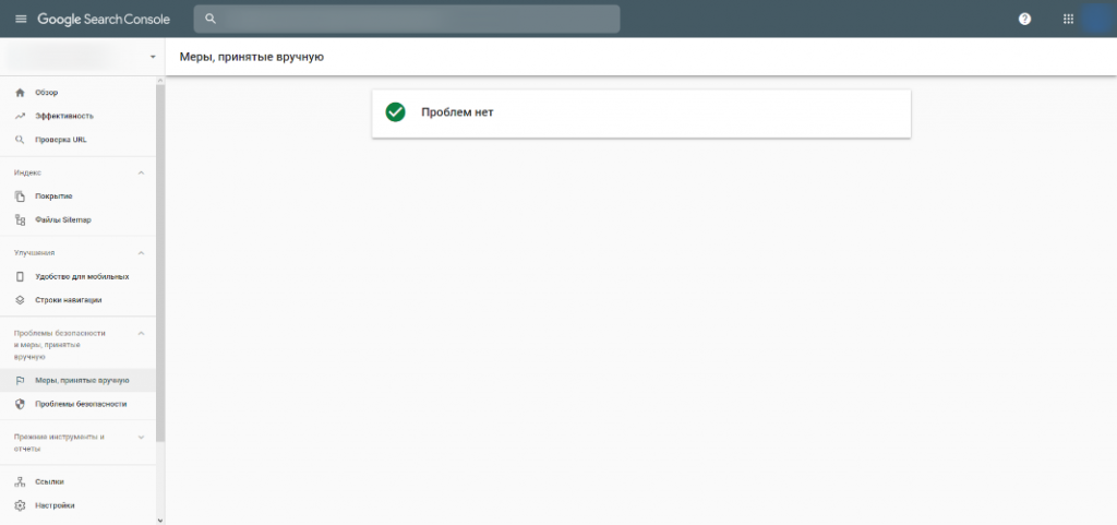 Нарушения в Google Search Console